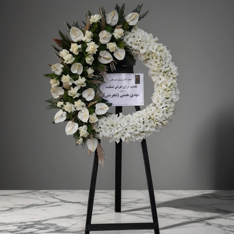 تاج گل ارومیه