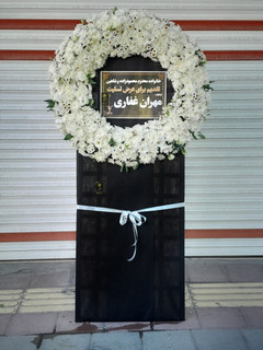 سفارش تاج گل در ارومیه
